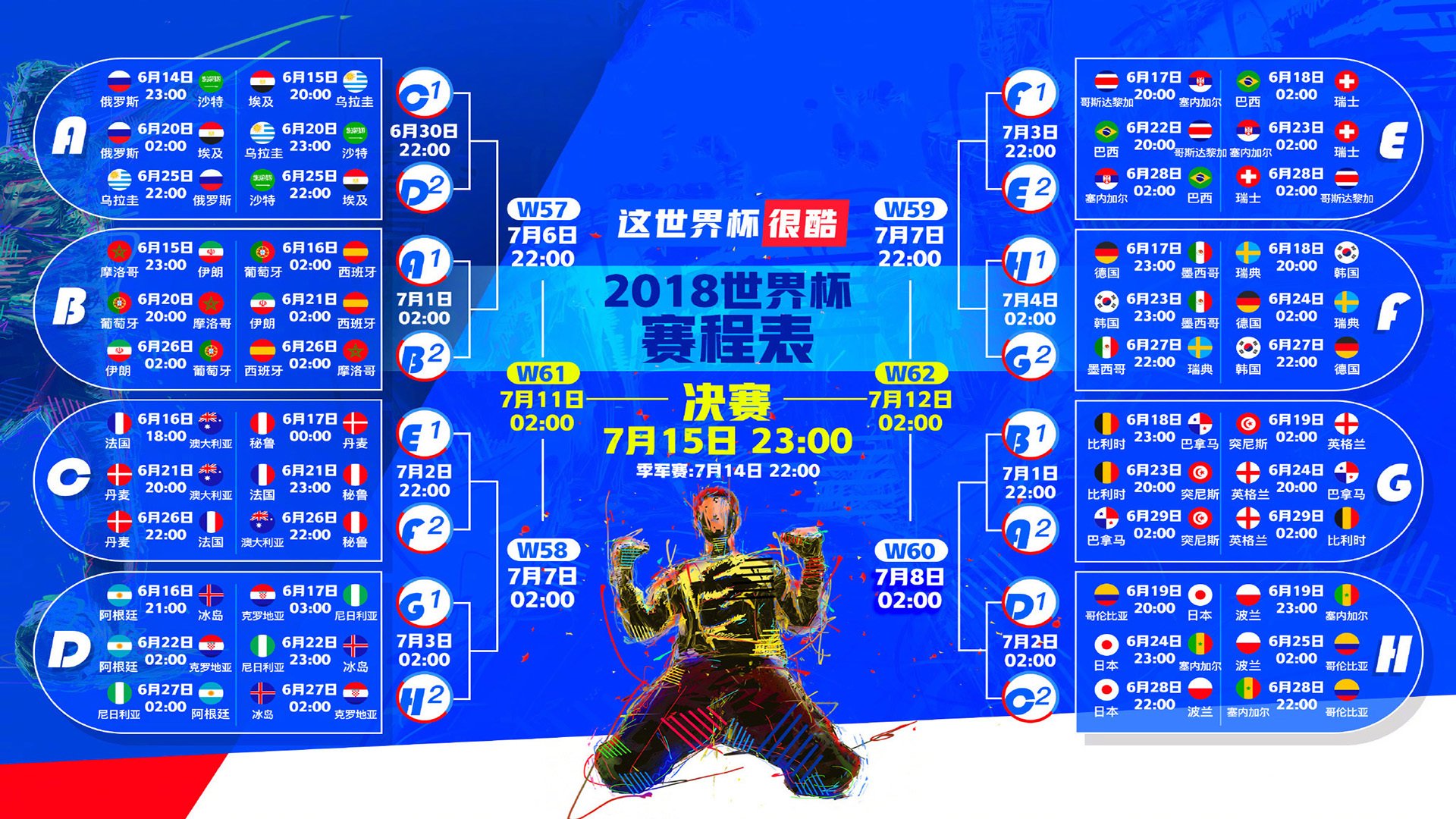 史诗绝杀!韩国1-0尼日利亚,德容94分钟压哨封神,孙兴慜含泪拥抱