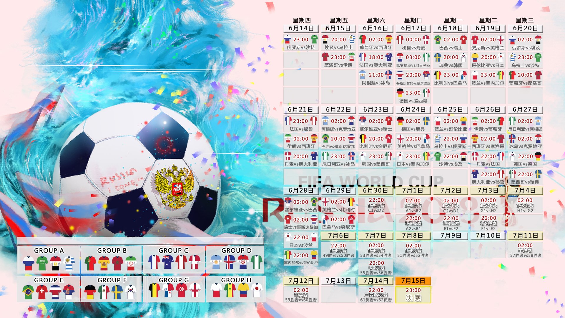 惊魂90分钟!荷兰绝杀墨西哥,巴雷拉一剑封喉,2026世界杯揭幕战燃爆全球